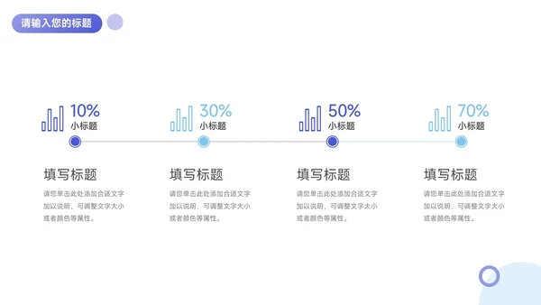 蓝色实用简洁干净人资行政工作汇报PPT模板