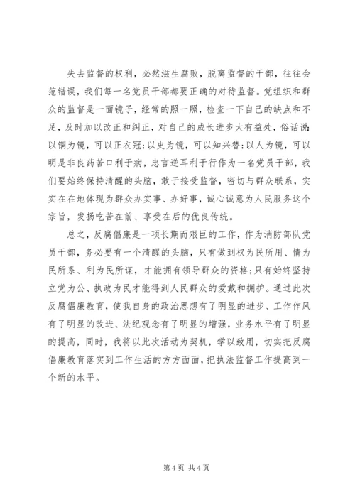 学习党纪党规心得体会 (2).docx