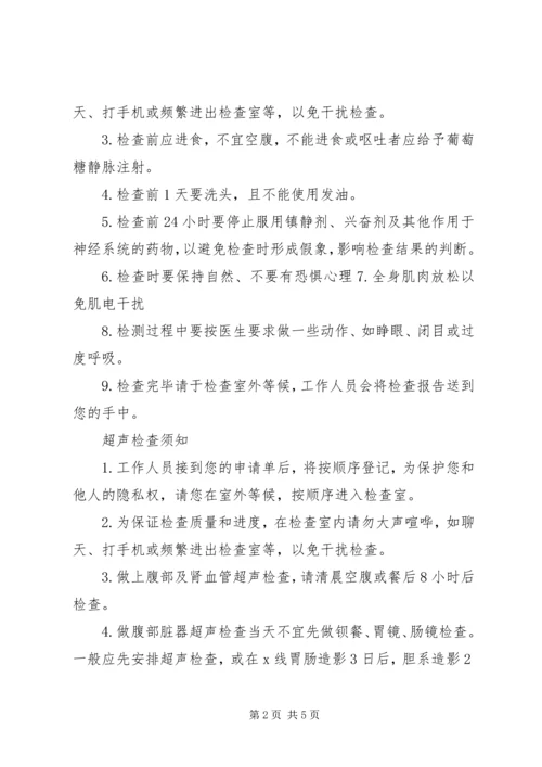 特检科质量管理计划 (3).docx