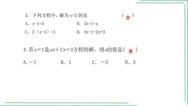 【人教七上数学期中期末复习必备】 第3章 一元一次方程（章末复习课件）(共38张PPT)