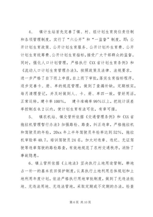 乡镇行政执法工作自查总结.docx