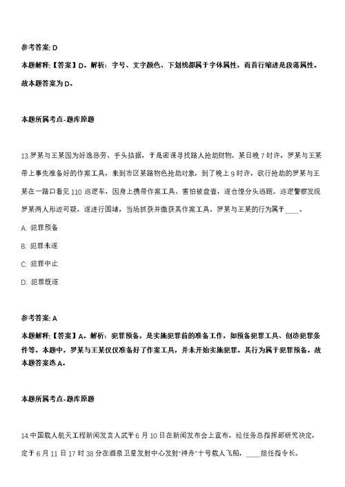 广西2021年12月广西西乡塘区计生专干总成绩（对外）强化练习题（答案解析）