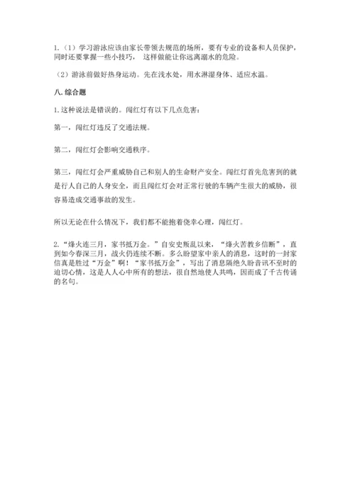 部编版三年级上册道德与法治期末测试卷附完整答案【网校专用】.docx