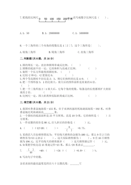 人教版六年级下册数学期末测试卷精品（各地真题）.docx