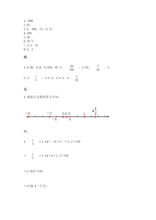 实用小学数学青岛版六年级下册期末测试卷带答案（综合卷）.docx