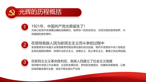 红色简约教育扶贫资助工作总结PPT动态模板