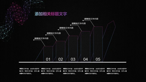 智能科技几何点线通用PPT模板
