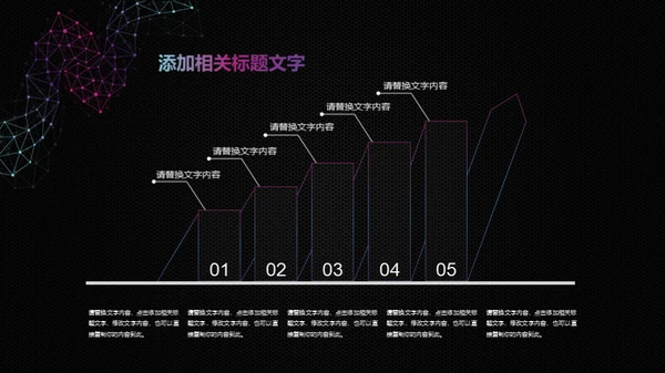 智能科技几何点线通用PPT模板