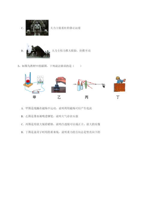 强化训练广东深圳市宝安中学物理八年级下册期末考试专题攻克试题（详解版）.docx