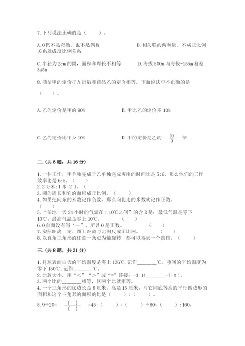 河北省【小升初】2023年小升初数学试卷及一套答案.docx