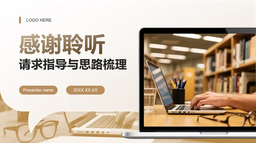 棕黄色商务风组会汇报文献综述评述PPT模板