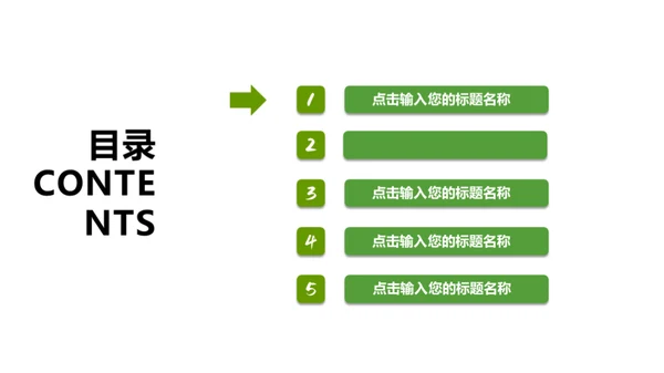 清新手绘教育说课通用PPT模板
