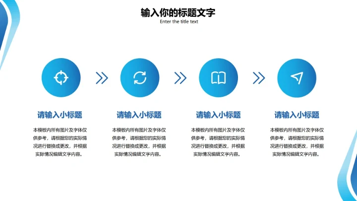 简约渐变蓝PPT模板