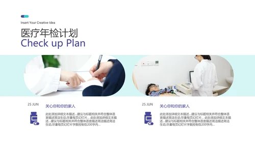 2021医院宣传医疗医学医生工作总结PPT