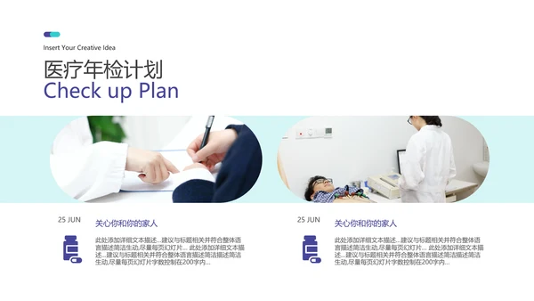 2021医院宣传医疗医学医生工作总结PPT