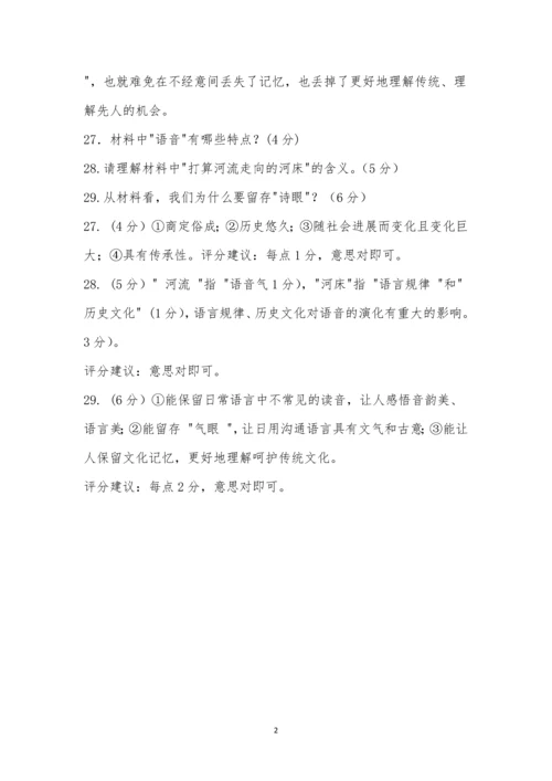 “语言作为沟通交流的工具”阅读答案.docx