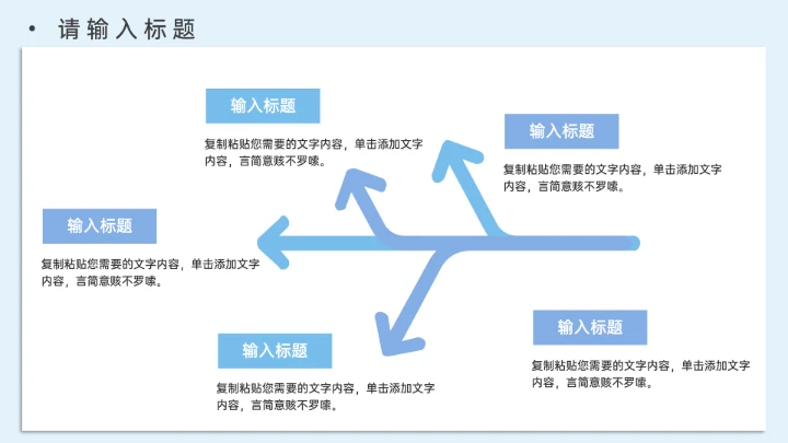 研究生复试简历个人介绍复试答辩通用PPT模版