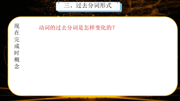 外研版八年级下Module 2 Experiences Unit 1 I've also enter