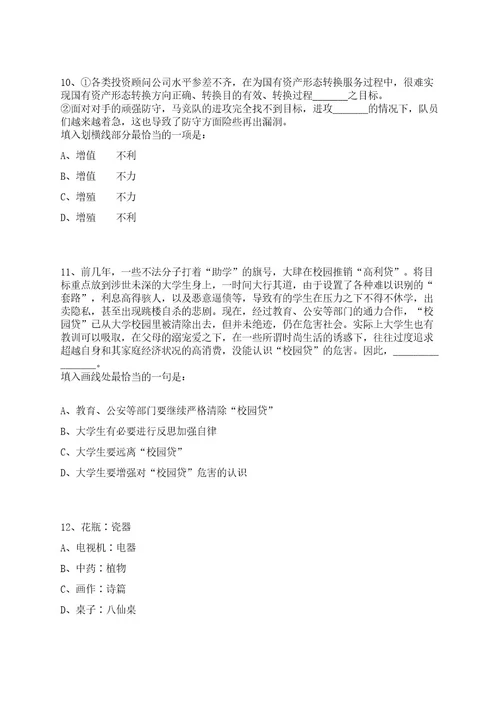 2022贵州溢鑫实业投资限责任公司招聘45人上岸笔试历年难、易错点考题附带参考答案与详解0