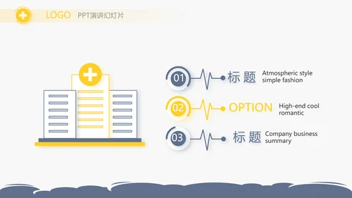 蓝色简约简约医疗医学答辩动态PPT