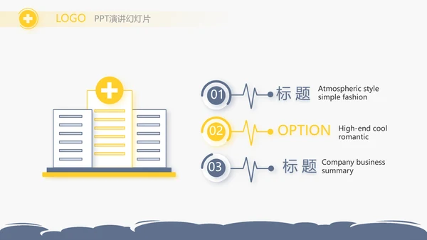 蓝色简约简约医疗医学答辩动态PPT