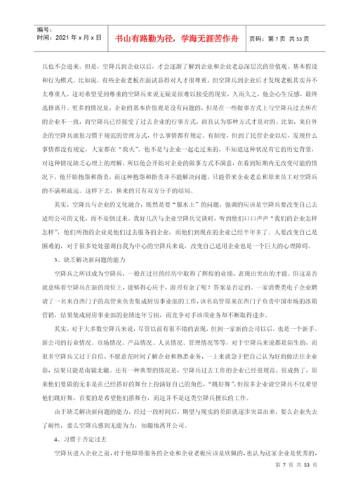行政与人力资源管理论文汇篇.docx
