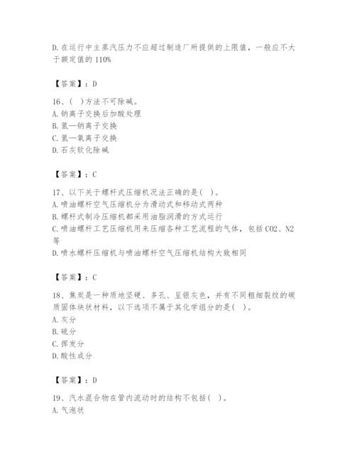 2024年公用设备工程师之专业知识（动力专业）题库及答案【新】.docx