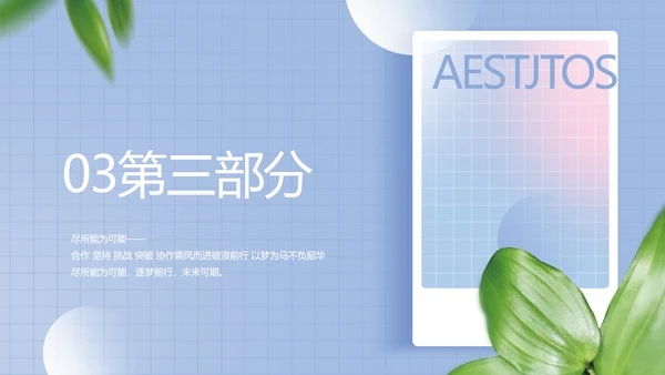 蓝色小清新文艺纪念册电子相册动态PPT