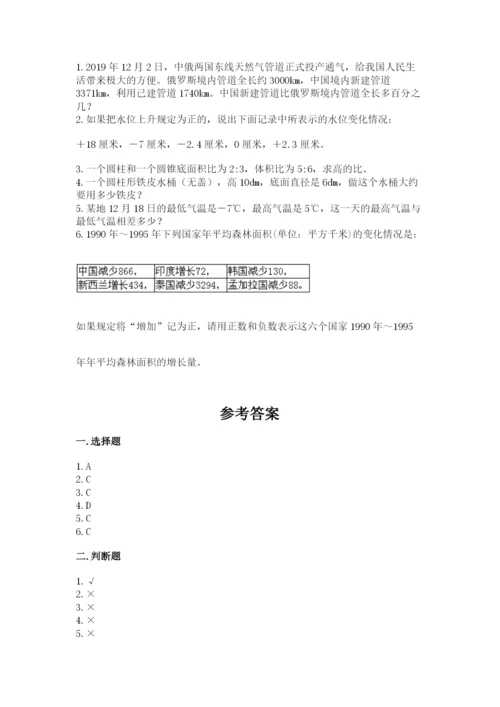 安宁区六年级下册数学期末测试卷精选答案.docx