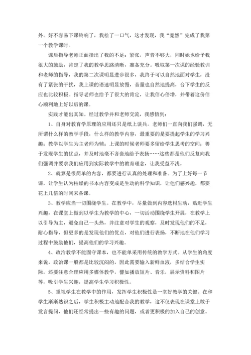 有关学生的实习报告汇总5篇.docx