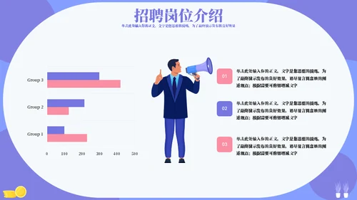 人才选拔校园招聘通用PPT模板