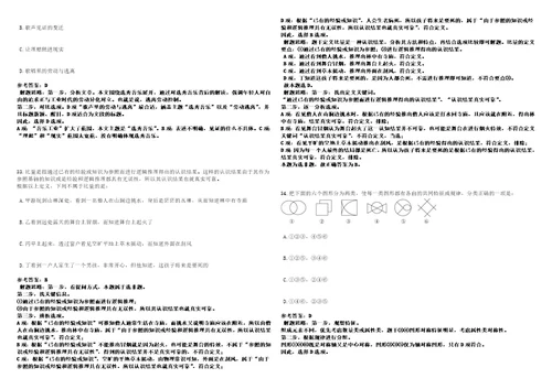 2023年02月广西北海市铁山港区人力资源和社会保障局财务工作人员招考聘用笔试题库含答案解析