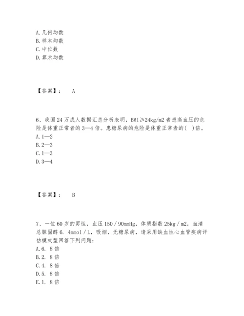 2022年最新健康管理师之健康管理师三级题库内部题库含答案（基础题）.docx