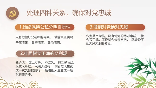 纪检监察党风廉政年终报告动态PPT