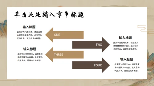乘孤舟看山河山水通用PPT模板