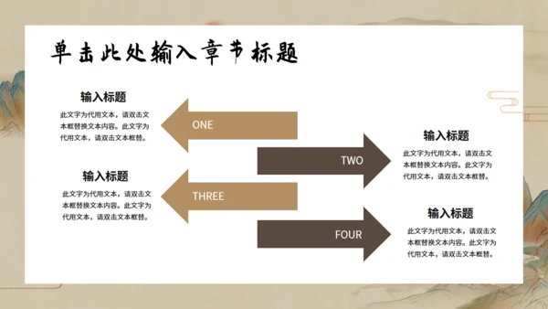 乘孤舟看山河山水通用PPT模板