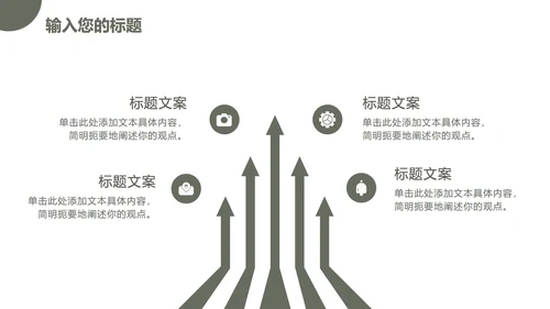 墨绿色小清新工作总结PPT模板