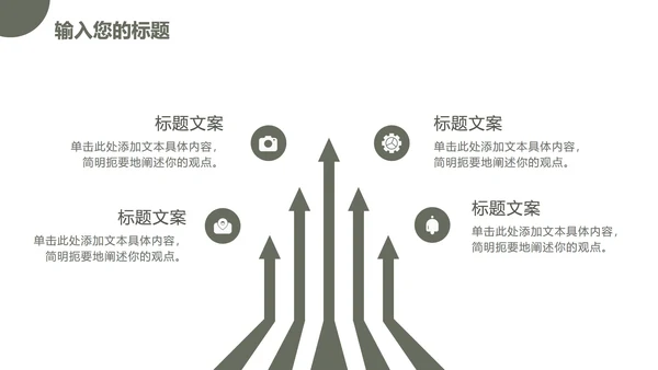 墨绿色小清新工作总结PPT模板
