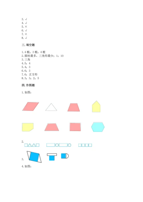 苏教版一年级下册数学第二单元 认识图形（二） 测试卷（易错题）word版.docx