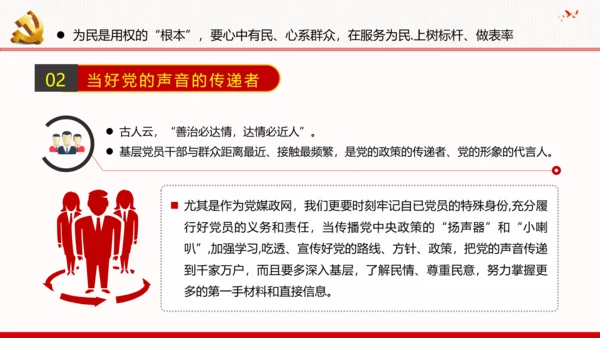 2020年走进新时代谋求新作为党政党建党组支部团委学习党课
