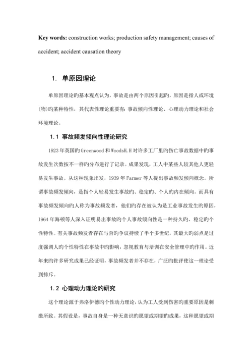 工程项目安全建设.docx