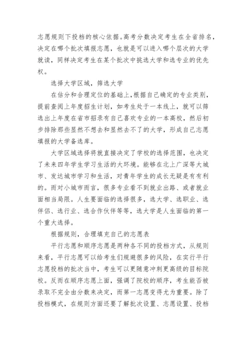 2022年湖南高考一分一段表公布出炉(物理+历史).docx