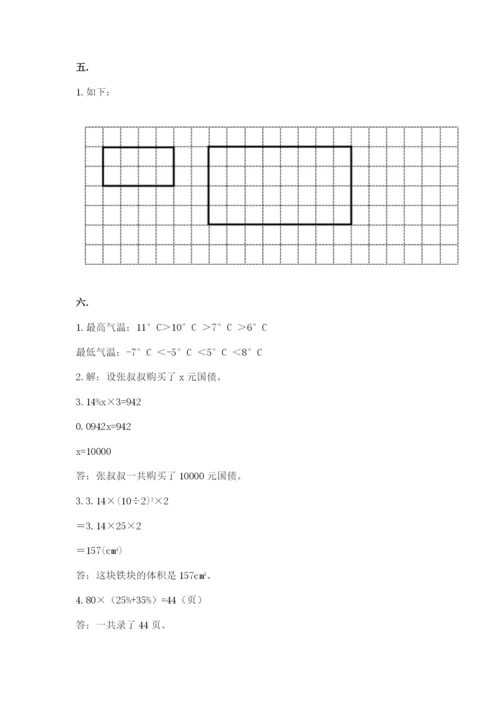 六年级毕业班数学期末考试试卷精品（全国通用）.docx