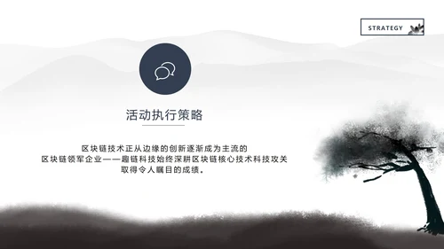白色中国风水墨职场商务总结汇报PPT模板