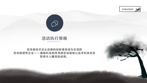 白色中国风水墨职场商务总结汇报PPT模板