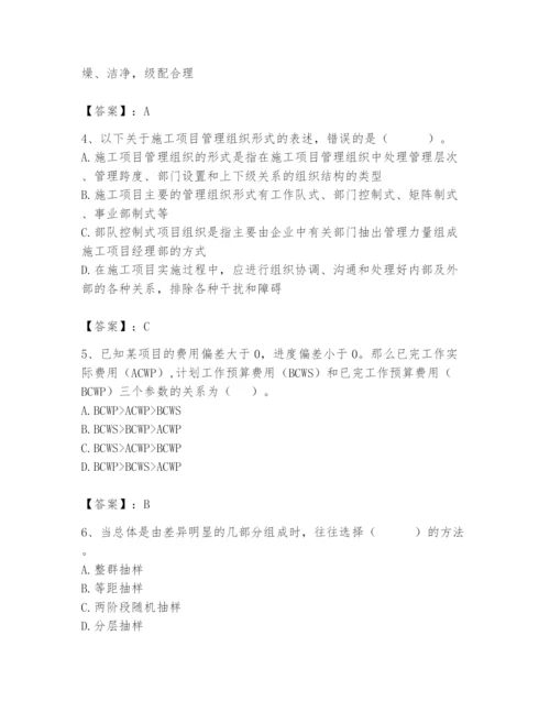 2024年材料员之材料员基础知识题库含完整答案（各地真题）.docx