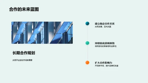 探索游戏新纪元