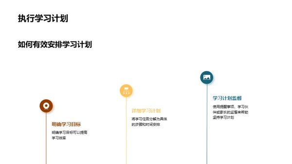 四年级学霸养成攻略