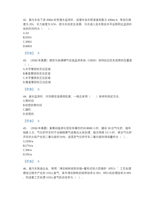 2022年云南省环境影响评价工程师之环评技术方法提升测试题库含解析答案.docx