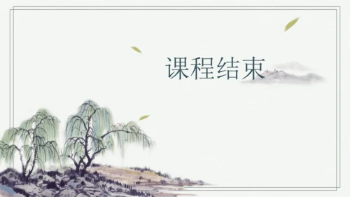 【2024秋季学期】语文三上6.秋天的雨 生字识记   课件
